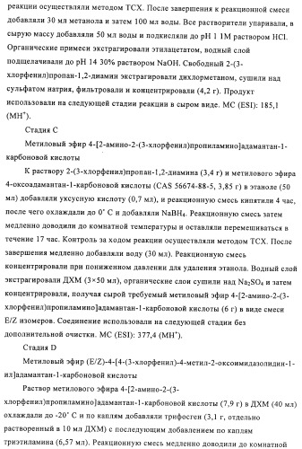 Производные имидазолона и имидазолидинона как 11в-hsd1 ингибиторы при диабете (патент 2439062)