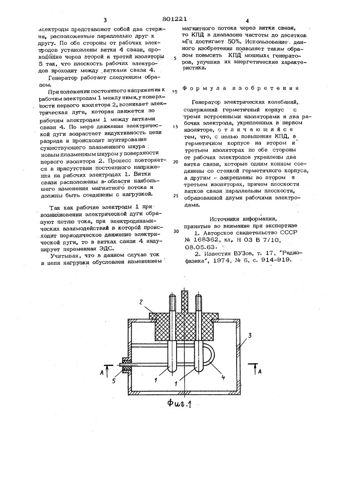 Генератор электрических колебаний (патент 801221)