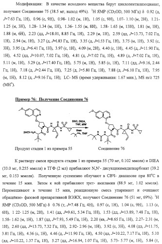 Ингибиторы вируса гепатита с (патент 2317303)