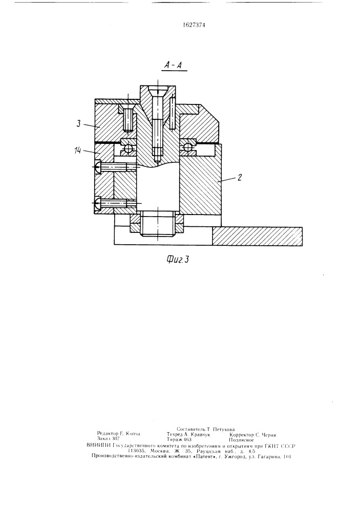 Устройство для заточки фрез (патент 1627374)