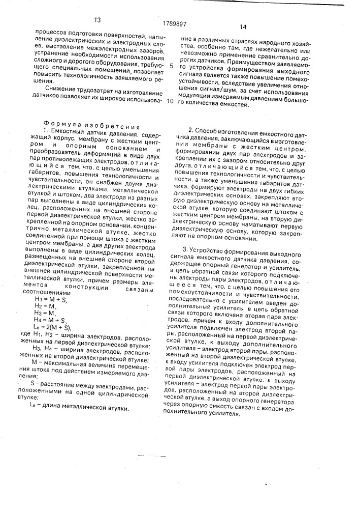 Емкостный датчик давления, способ его изготовления и устройство формирования его выходного сигнала (патент 1789897)