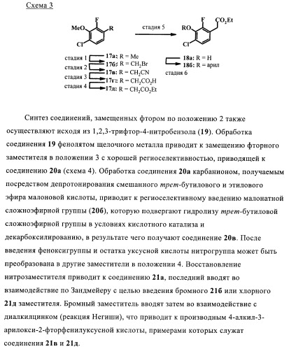 Производные бензилтриазолона в качестве ненуклеозидных ингибиторов обратной транскриптазы (патент 2394028)