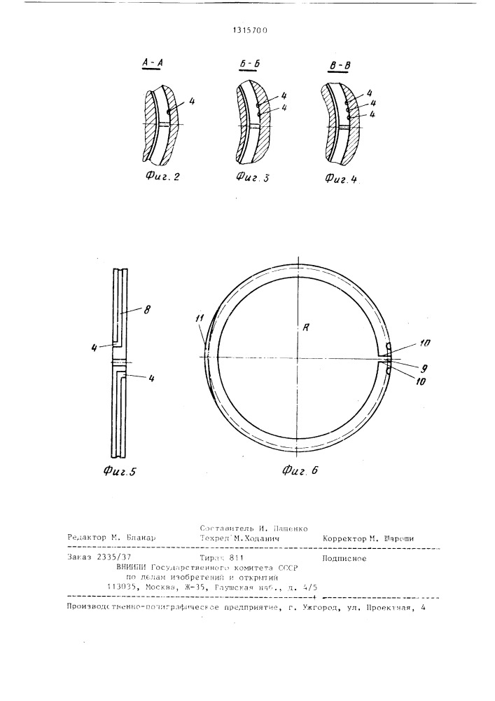Кольцевое контактное уплотнение (патент 1315700)