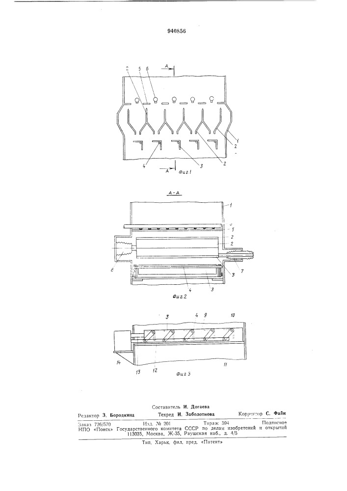 Электрокоагулятор аэрозолей (патент 940856)