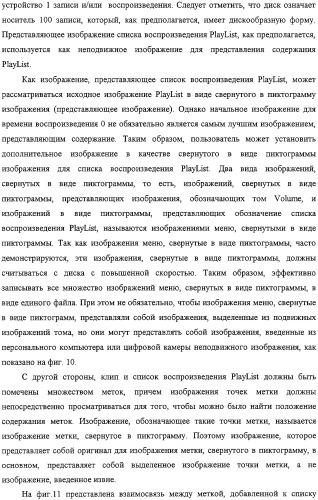 Способ и устройство обработки информации, программа и носитель записи (патент 2314653)