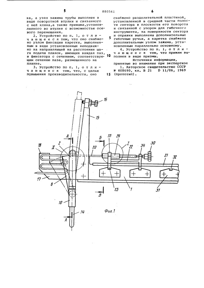 Устройство для гибки змеевиков из труб (патент 880561)