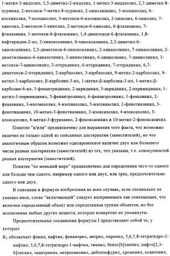 Фотоактивируемые азотистые основания, фотополимеризующиеся композиции и применение (патент 2332419)