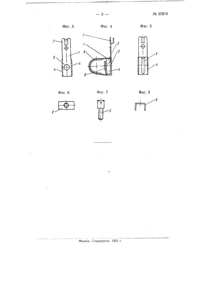 Токосъемный хомутик для регулируемых трубчатых сопротивлений (патент 95619)