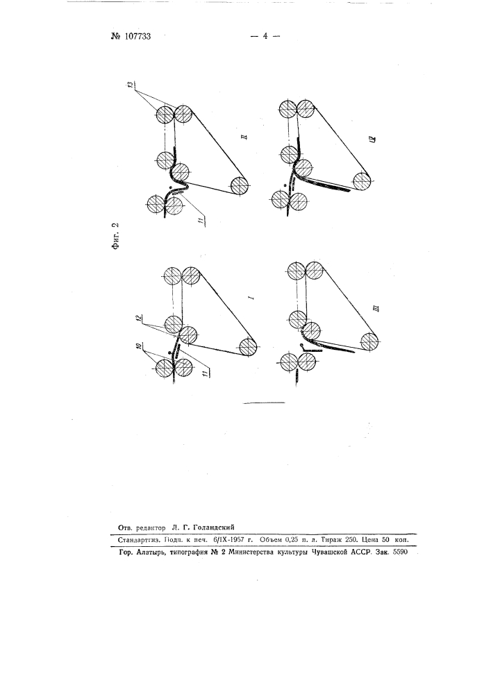 Гребнечесальная машина непрерывного действия (патент 107733)