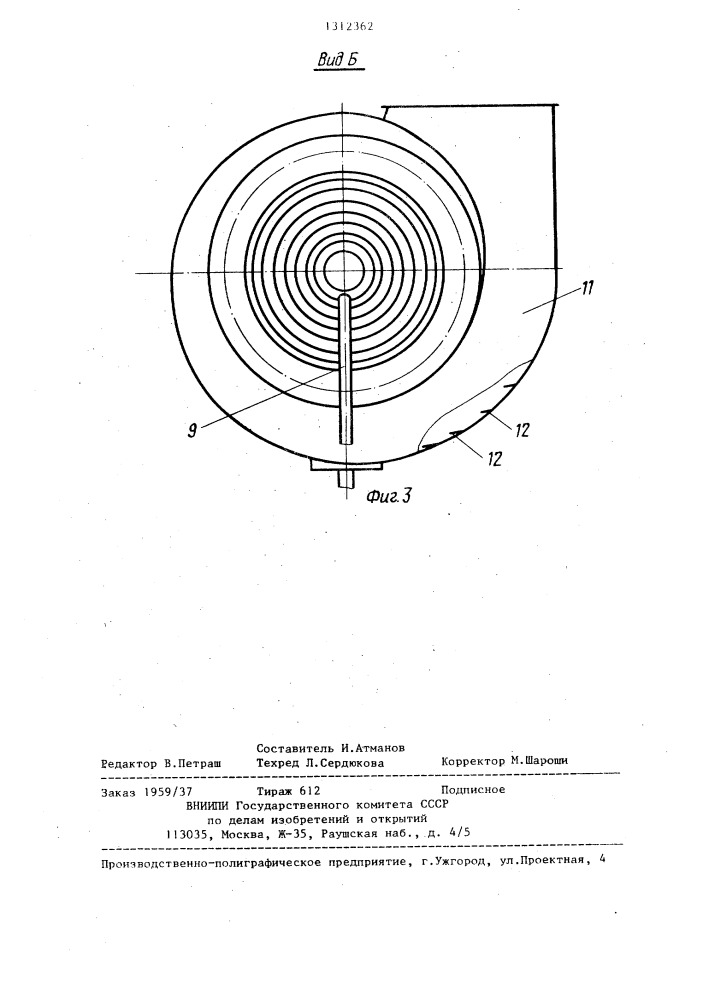 Роторный пленочно-воздушный теплообменник (патент 1312362)