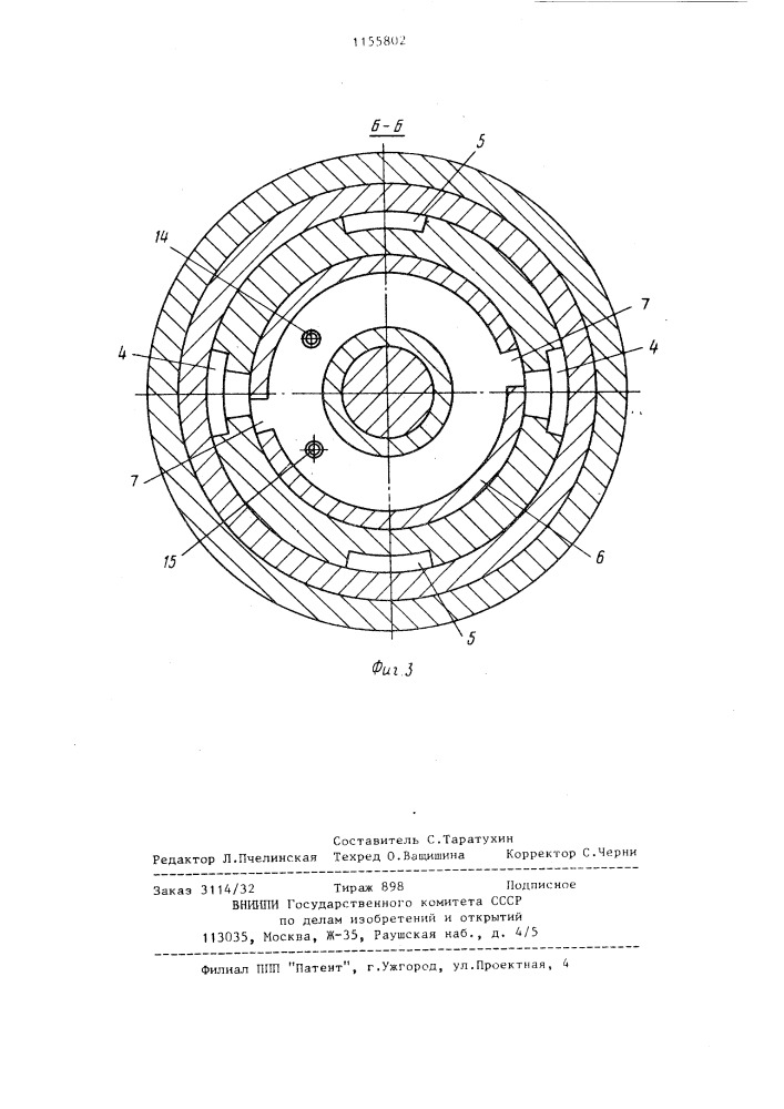 Телескопический гидравлический амортизатор (патент 1155802)