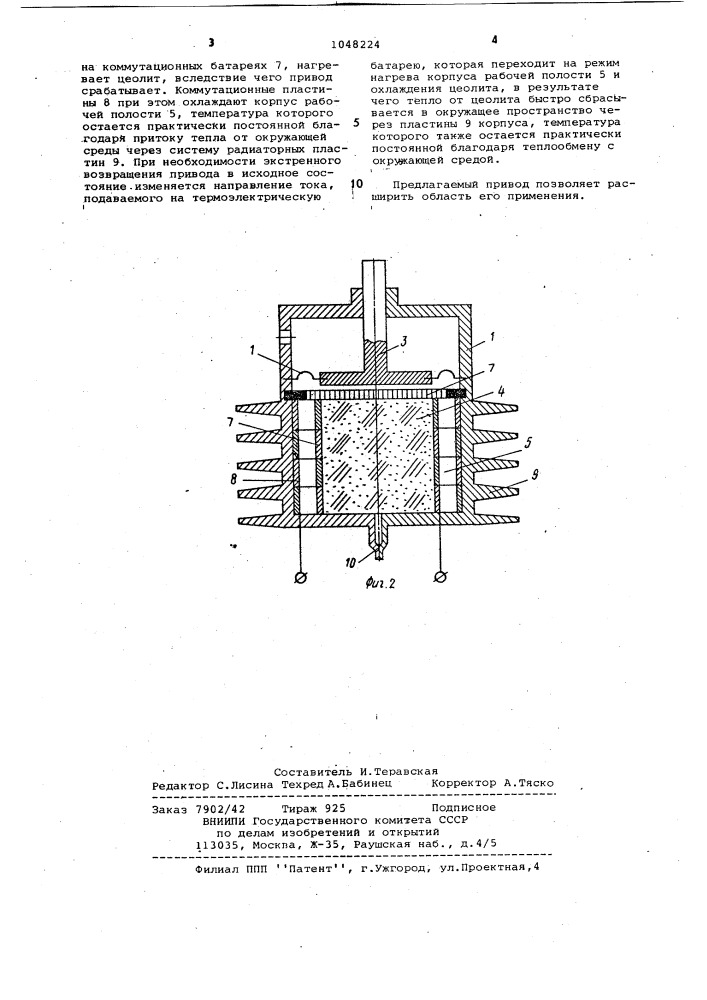 Газовый тепловой привод (патент 1048224)