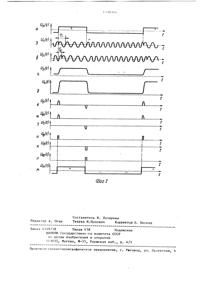 Устройство для детектирования частотно-манипулированных сигналов (патент 1338106)