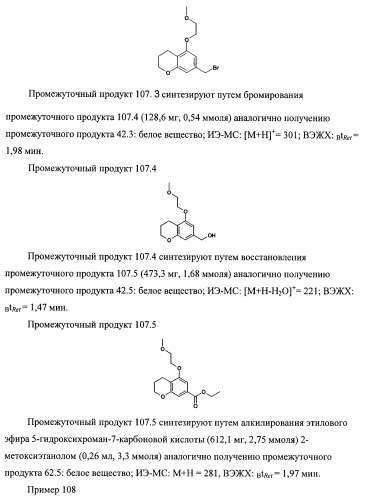 3,5-замещенные пиперидины, как ингибиторы ренина (патент 2415840)