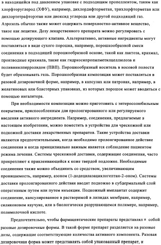 Аминоалкоксииндолы, как лиганды рецептора 5-нт6, для лечения заболеваний цнс (патент 2350602)