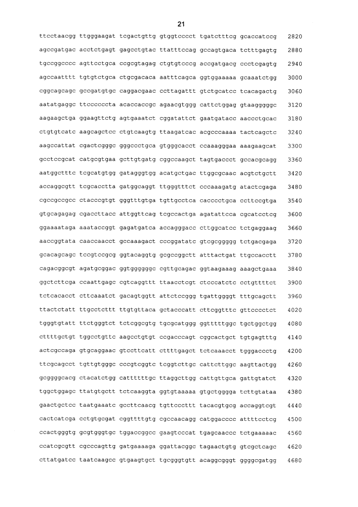 Вакцина mycoplasma hyopneumoniae (патент 2644254)