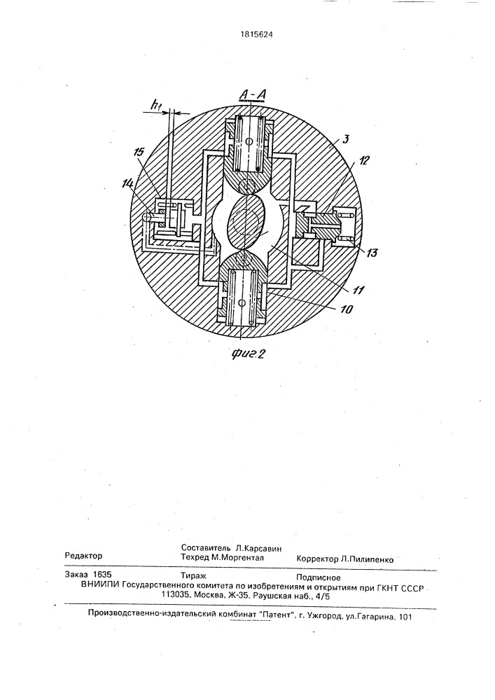 Устройство л.в.карсавина для передачи и регулирования крутящего момента (патент 1815624)