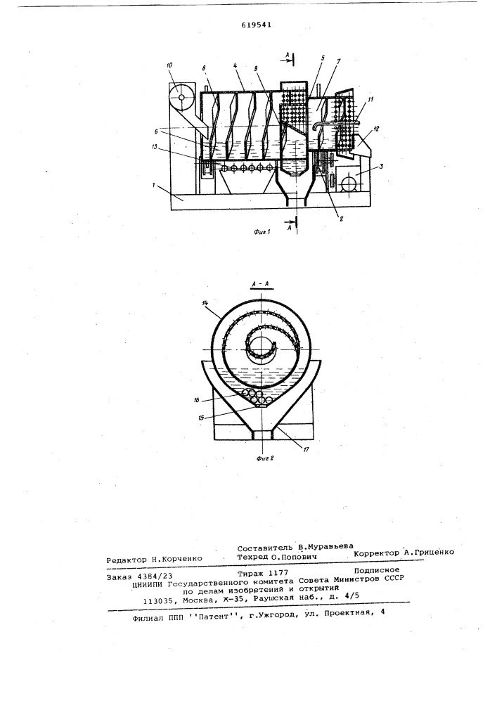 Установка для выщелачивания керамики (патент 619541)