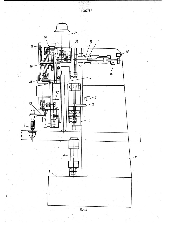 Устройство для термической резки профильного проката (патент 1022787)