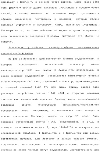 Система и способ сжатия видео посредством настройки размера фрагмента на основании обнаруженного внутрикадрового движения или сложности сцены (патент 2487407)