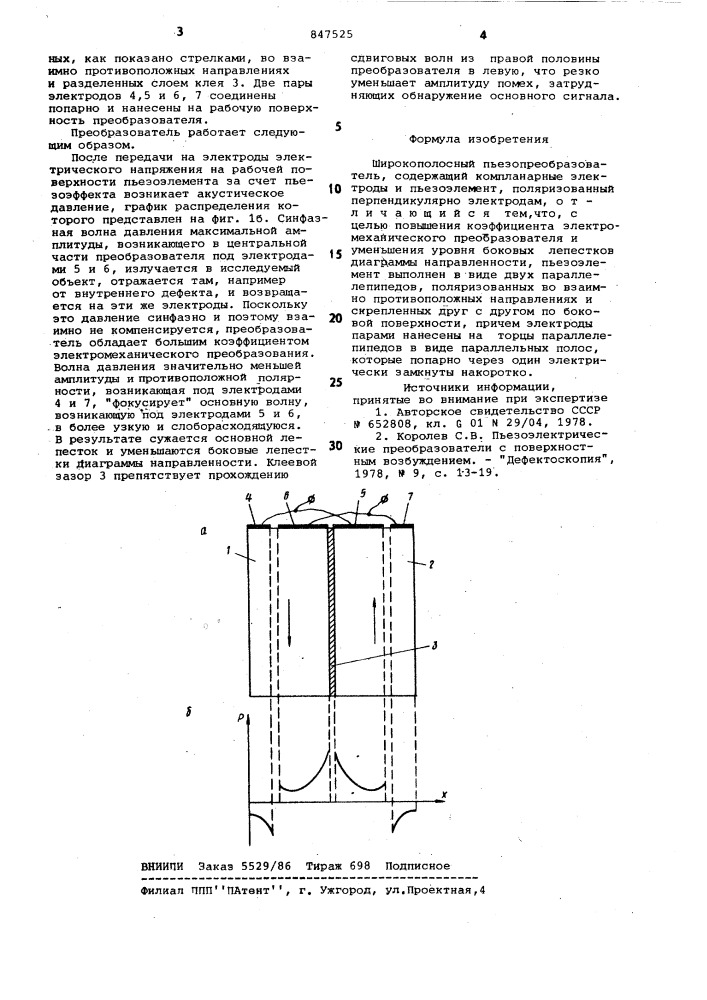 Широкополосный пьезопреобразователь (патент 847525)