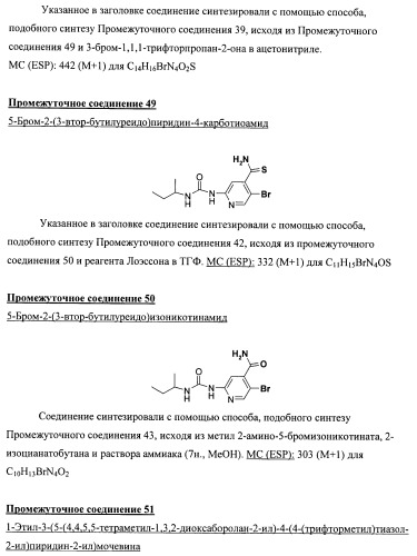 Химические соединения (патент 2469034)