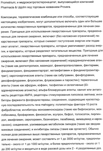 Применение замещенных азетидинонов для лечения ситостеролемии (патент 2317078)