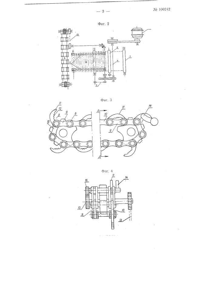 Машина для чесания длинной пеньки (патент 100242)