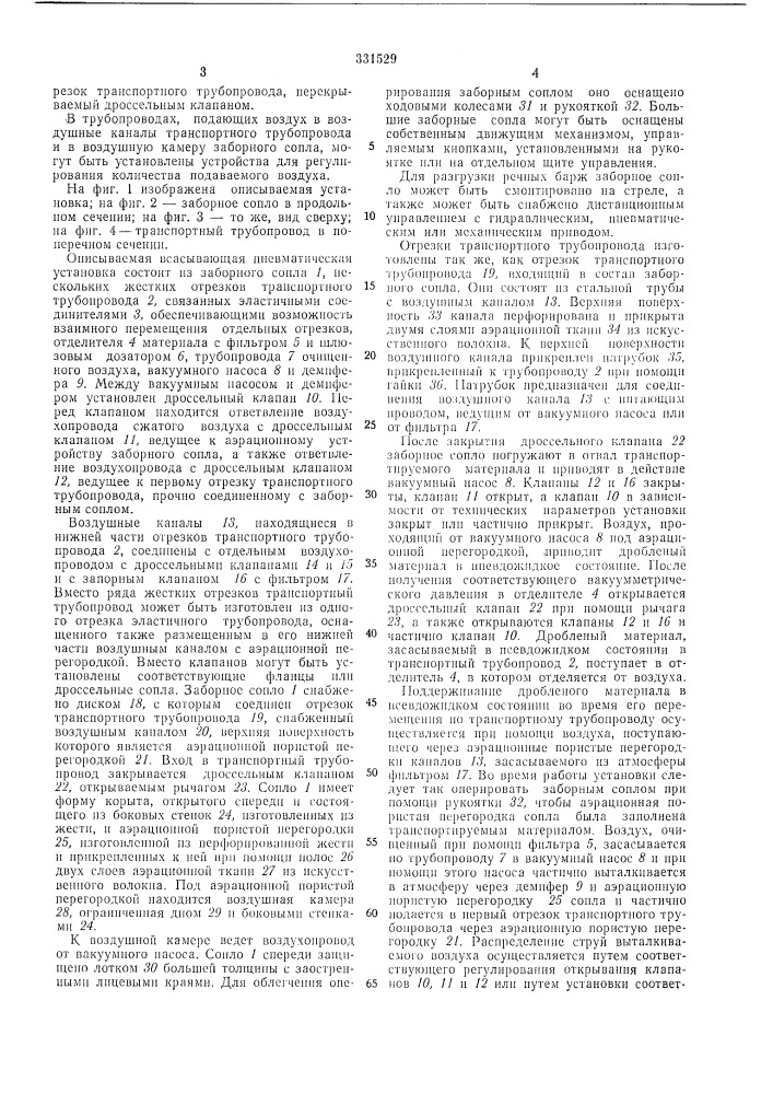 Всесоюзная •^ патентно--те''ш1чег''ая г\зл:;о|':^ка (патент 331529)