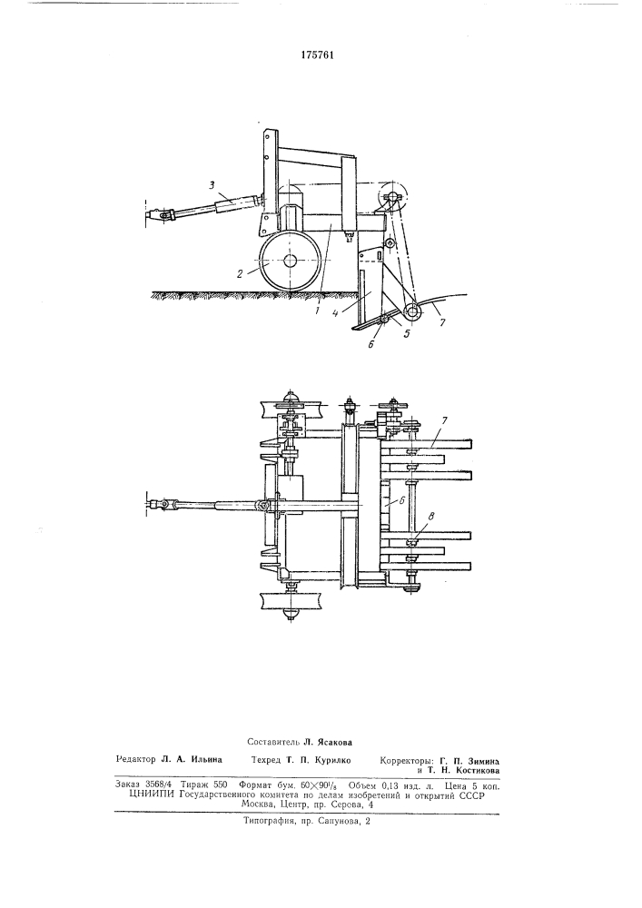 Орудие для подкапывания саженцев деревьев (патент 175761)