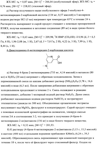 Производные пиридина в качестве модуляторов s1p1/edg1 рецептора (патент 2492168)