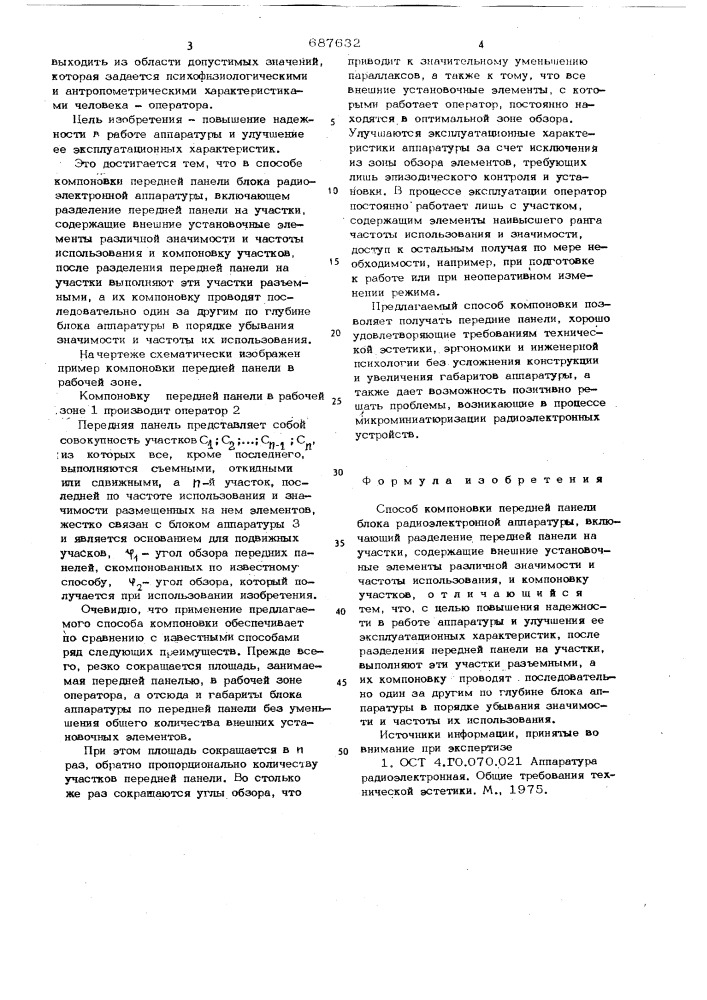 Способ компановки передней панели блока радиоэлектронной аппаратуры (патент 687632)