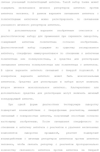 Слитые белки альбумина (патент 2369404)