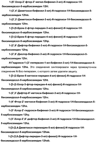 Производные бензимидазолов и их применение для модуляции гамка-рецепторного комплекса (патент 2435759)