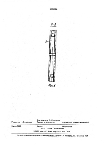 Установка для демонтажа объектов (патент 2002922)