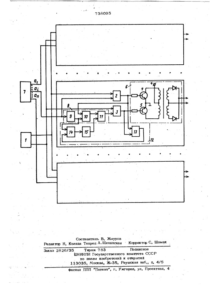 Устройство для управления тиристорным преобразователем (патент 738095)