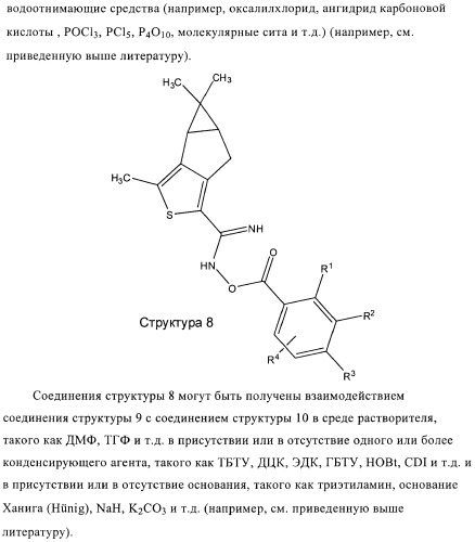 Новые производные тиофена в качестве агонистов рецептора сфингозин-1-фосфата-1 (патент 2404178)