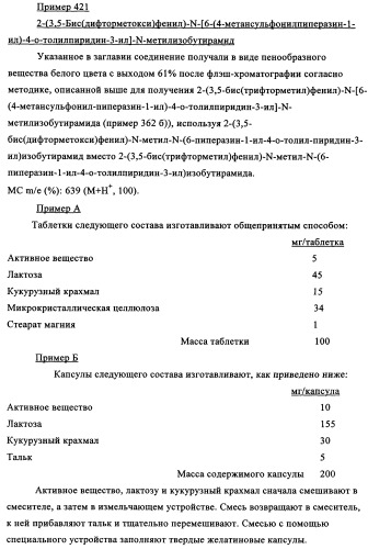 Двойные агонисты nk1/nk3 для лечения шизофрении (патент 2347777)