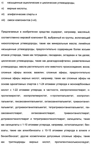 Катионные полимеры в качестве загустителей водных и спиртовых композиций (патент 2485140)