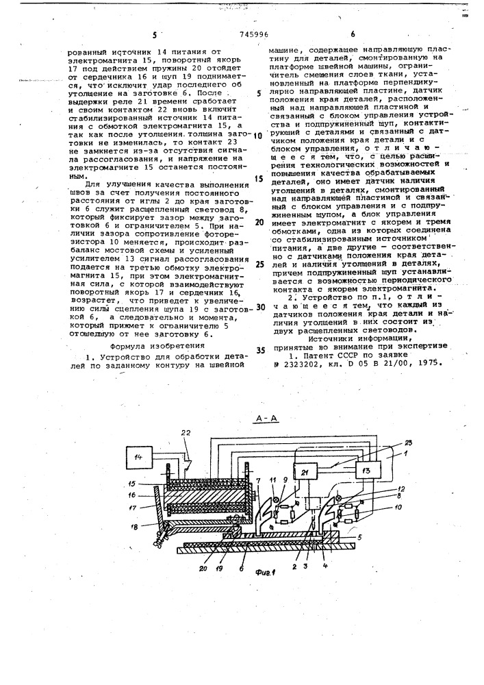 Устройство для обработки деталей по заданному контуру на швейной машине (патент 745996)