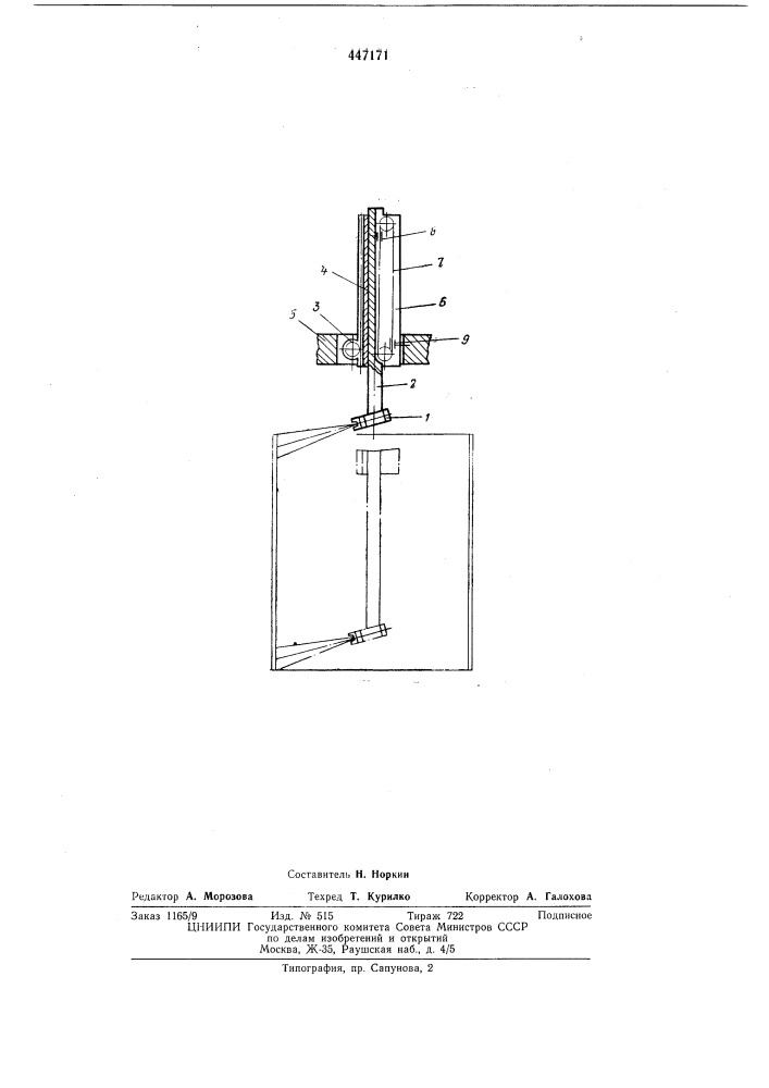 Устройство для окраски внутренних и наружних поверхностей цилиндрических изделий (патент 447171)