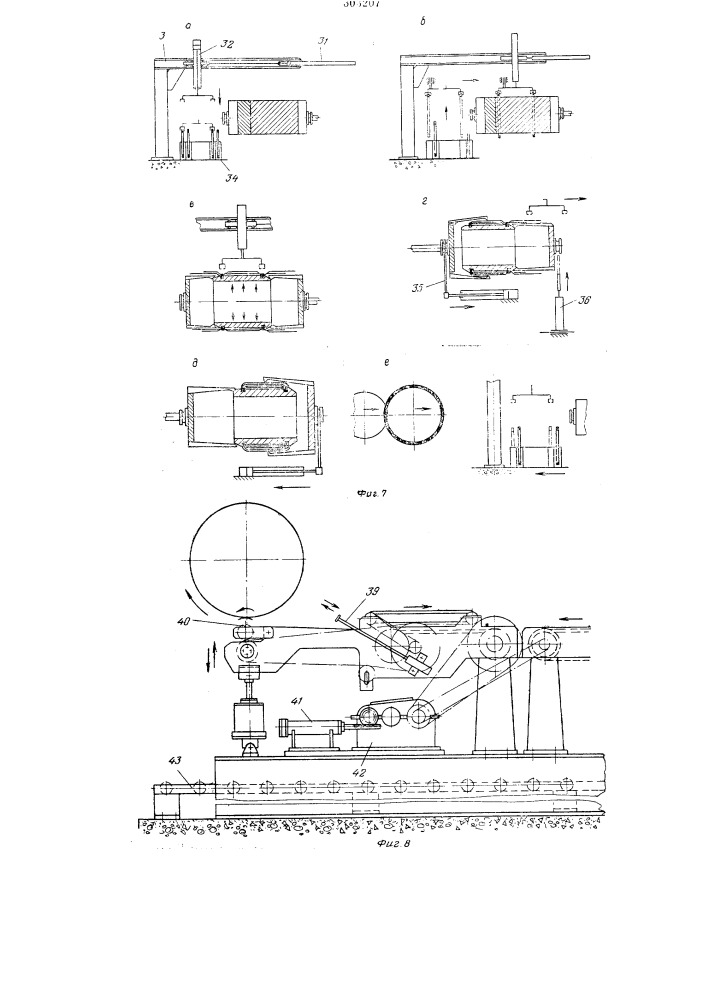Устройство для сборки покрышек (патент 303207)