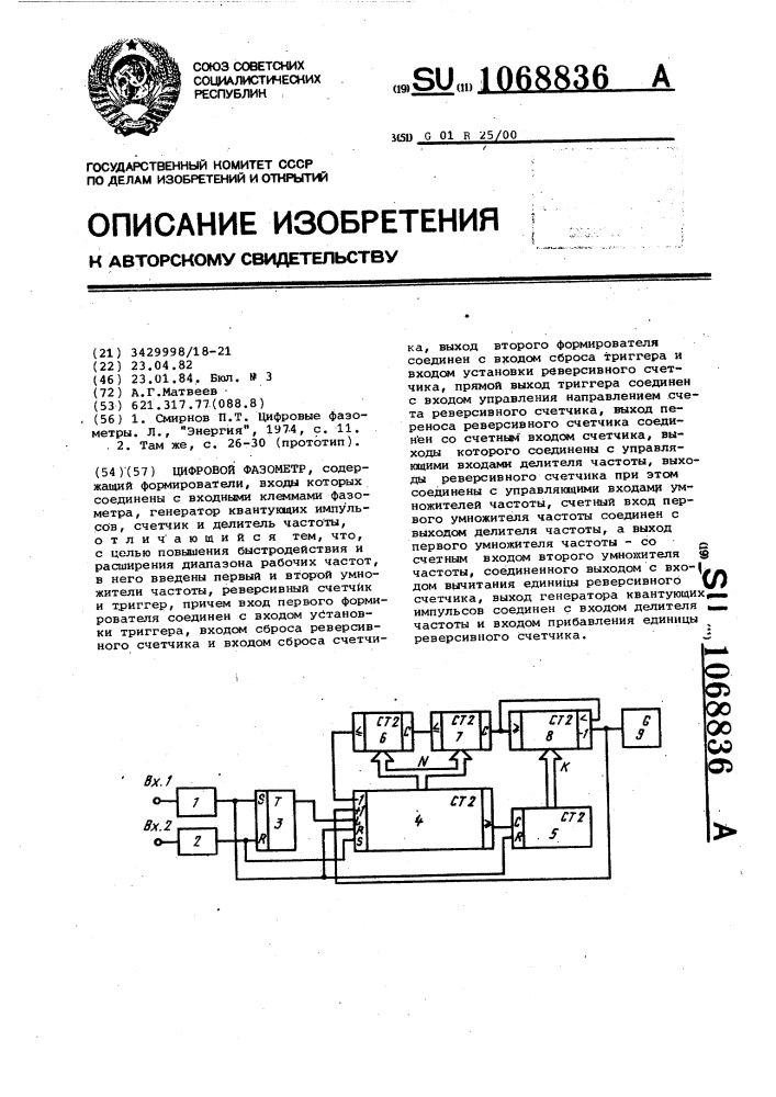 Цифровой фазометр (патент 1068836)