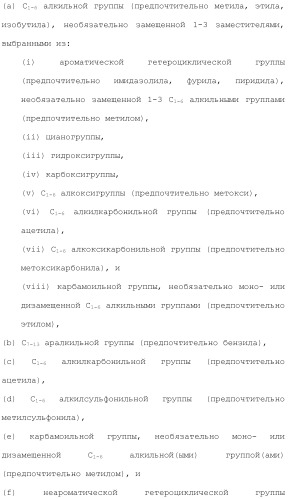 Производное индола (патент 2454415)