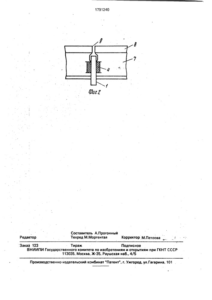 Устройство для обнаружения движущегося по рельсам объекта (патент 1791240)
