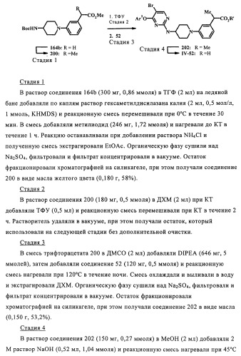 Производные 2-(пиперидин-4-ил)-4-фенокси- или фениламинопиримидина в качестве ненуклеозидных ингибиторов обратной транскриптазы (патент 2469032)