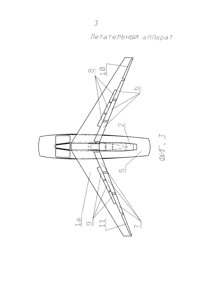 Летательный аппарат (патент 2607037)
