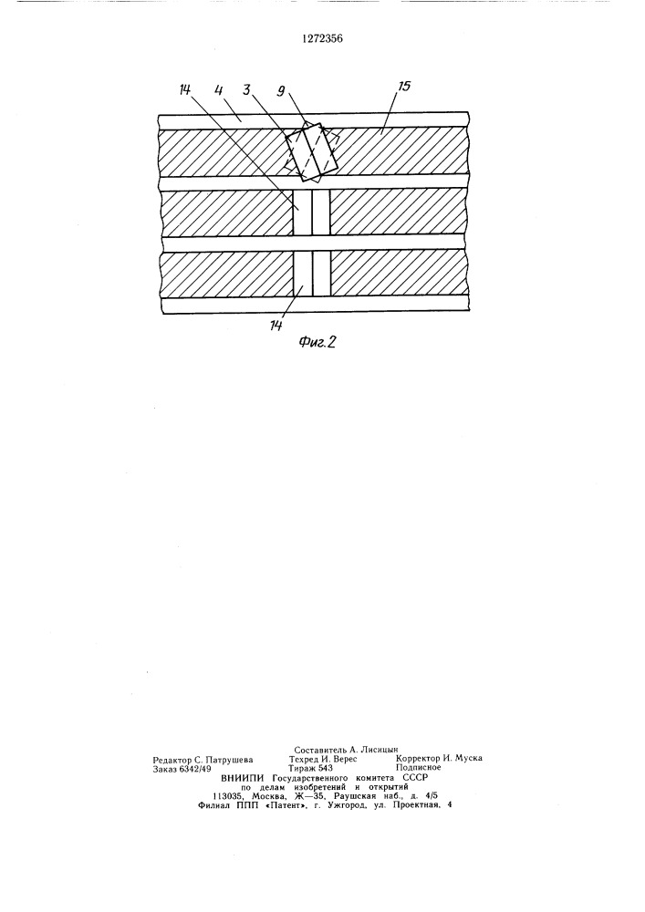 Устройство для измерения перекосов магнитного носителя (патент 1272356)