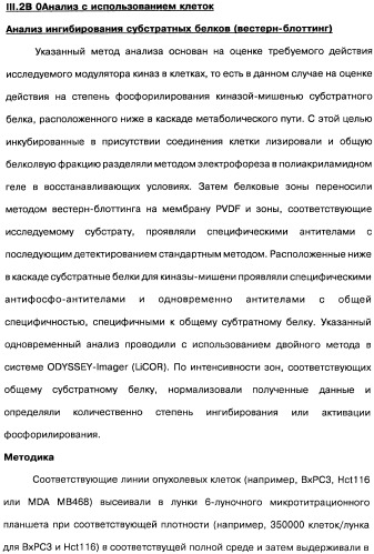 Фармацевтическая композиция и способ лечения или профилактики физиологических и/или патофизиологических состояний, ассоциированных с ингибированием киназ pi3k, у млекопитающих (патент 2487713)
