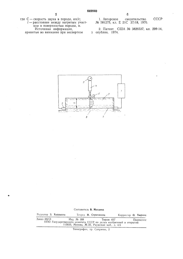 Способ термомеханического разрушения горных пород (патент 649840)
